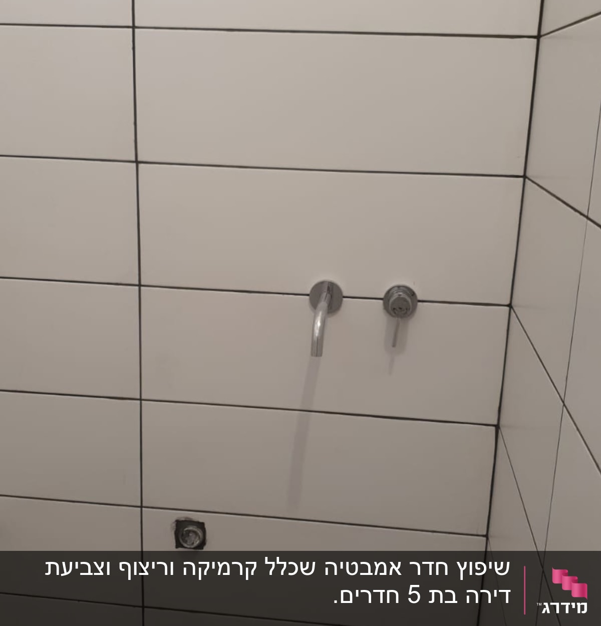 קיר אריחים עם ברזים מותקנים